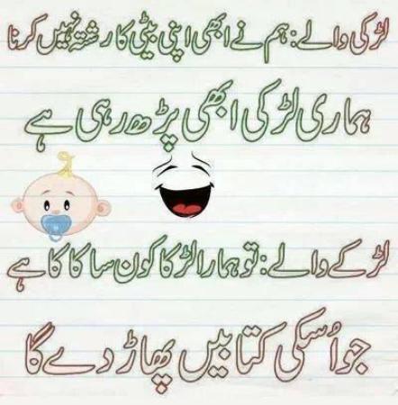 Funny Rishtay Waly