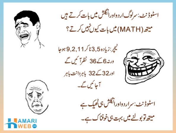 Funny Student - Why We Don't Speak In Math