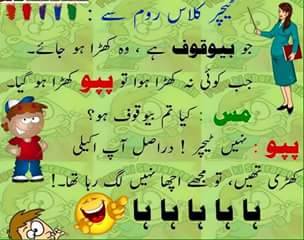 funny question in urdu