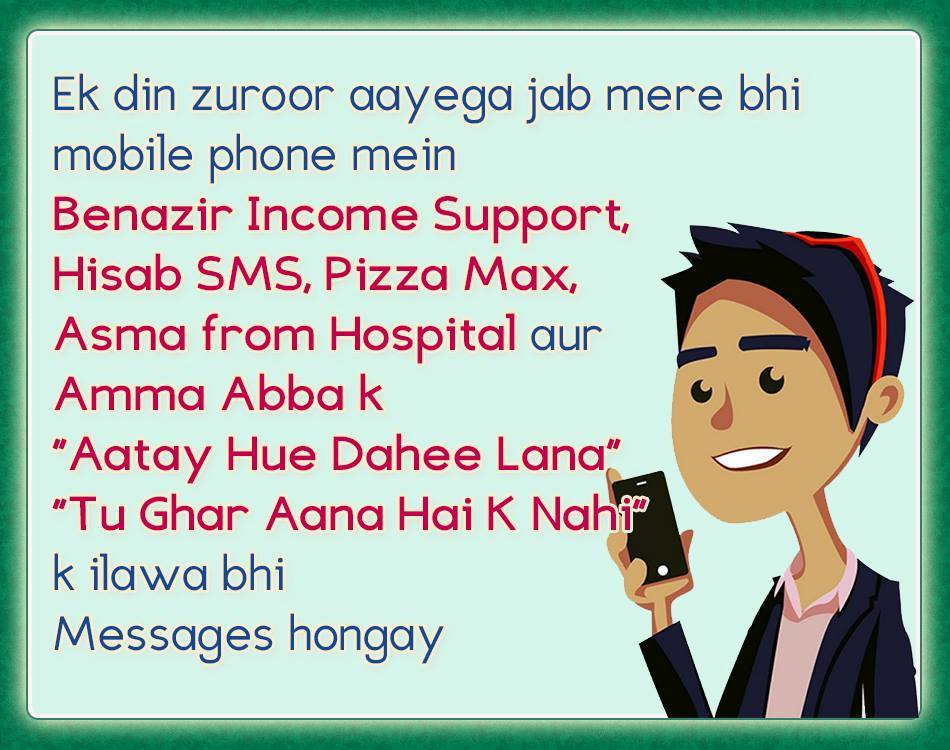 Hahaha... Ek Din Zaroor Aega