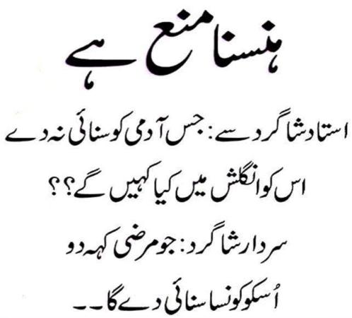 Husna Mana Hai!!!!!!