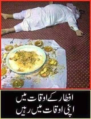 Iftar Kai Auqat Me Apni Auqat Me Rahen