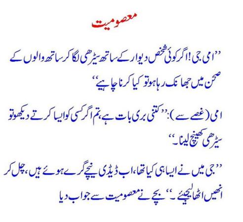 Innocence Of Kid Very Funny