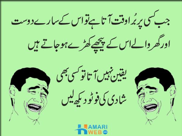 Jab Bura Waqt Aata Hai