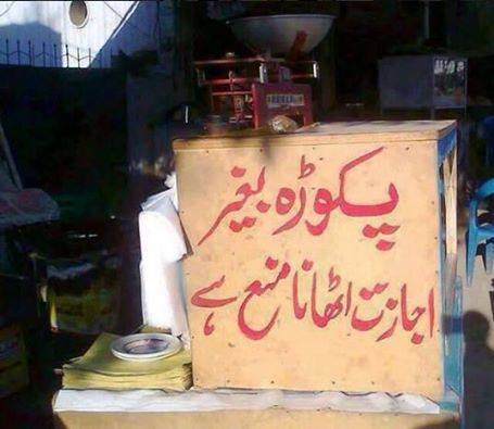 Khabardaaar Musalmano