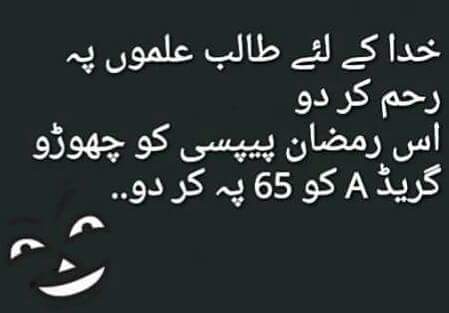 Khuda Kai Lye Talib Ilmon Pe Rehem Karo