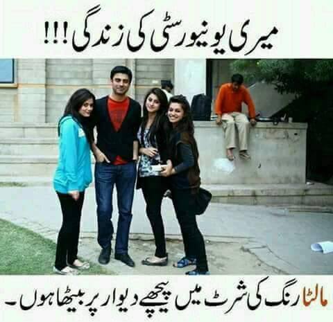 Meri University Ki Zindagi