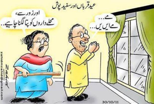 Middle Class during Eid