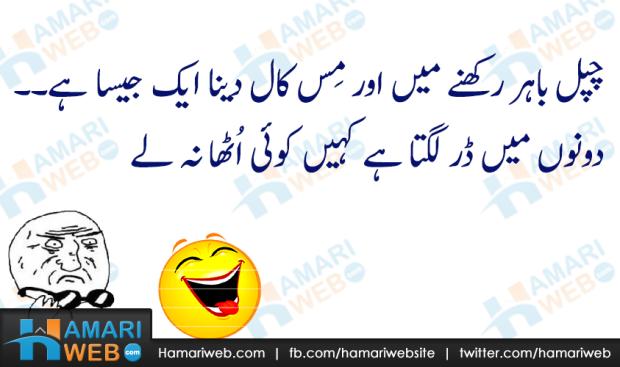 Miss Call And Chappal Bahar Utare