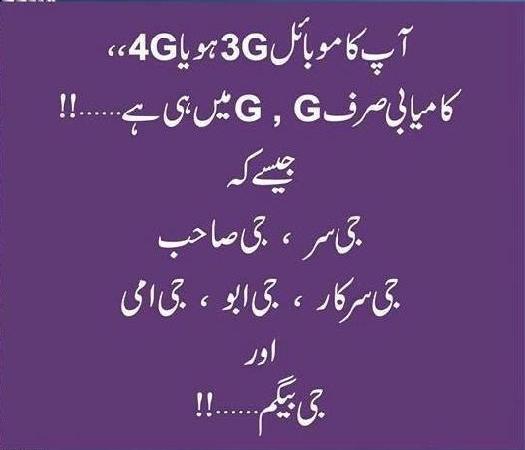 Mobile 3G Ho Ya 4G