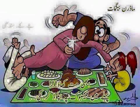 Modern Family At Iftar