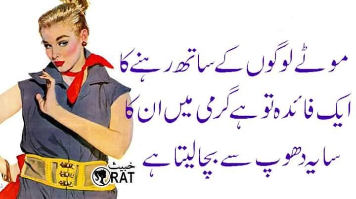 Motay Logon Kai Sath Rehnay Ka Faida