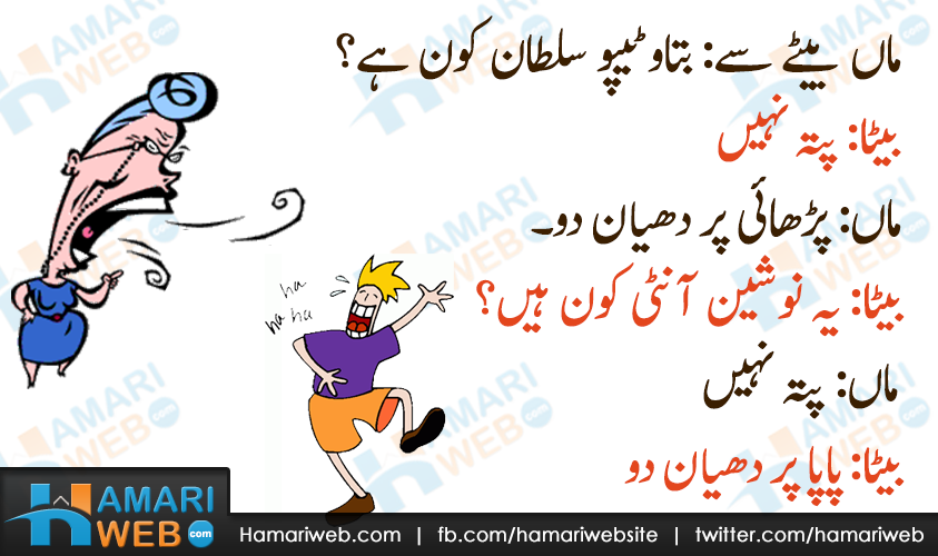 funny jokes in urdu of imran khan