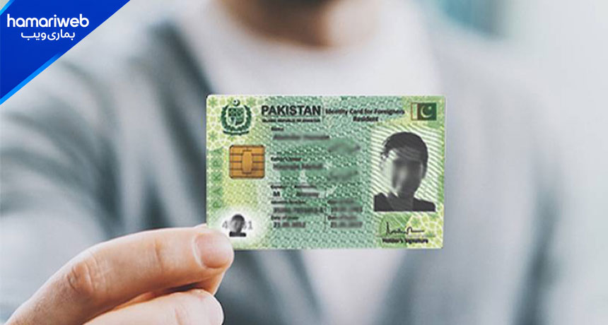 NADRA Introduces Online CNIC Updates