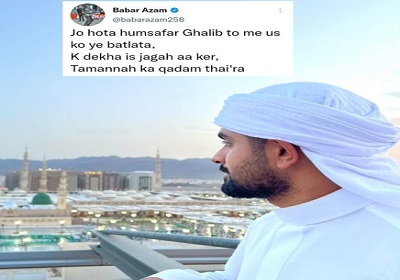 Pakistan Captain Babar Azam Shares His Picture From Medina