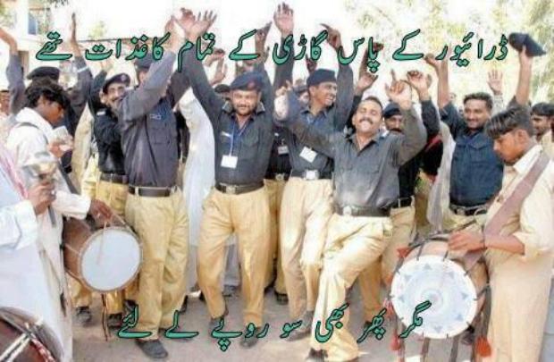 Police Eidi