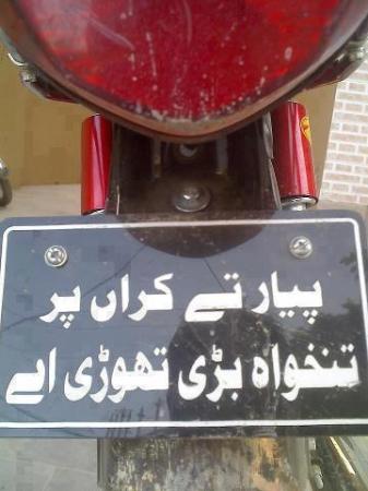 Pyaar Tay Karaan Per Tankhawa Bari Thodi Hai