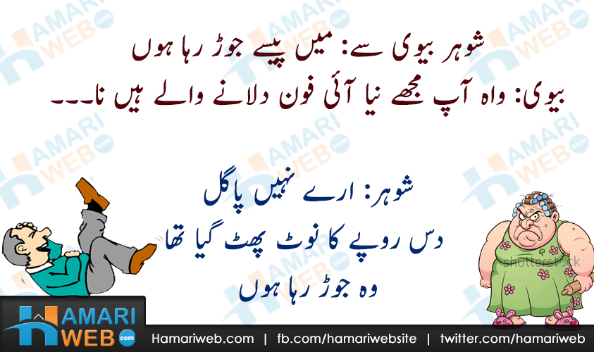 Really Funny Joke Of The Day