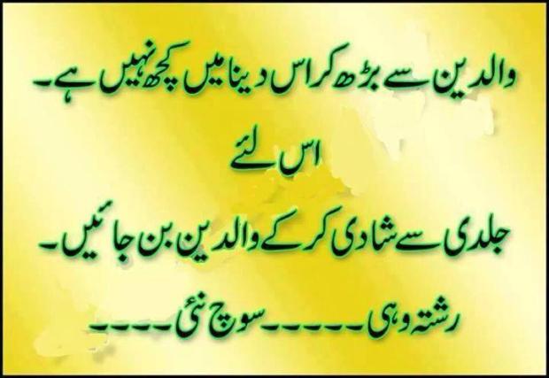 Rista Wohi Sooch Nayee