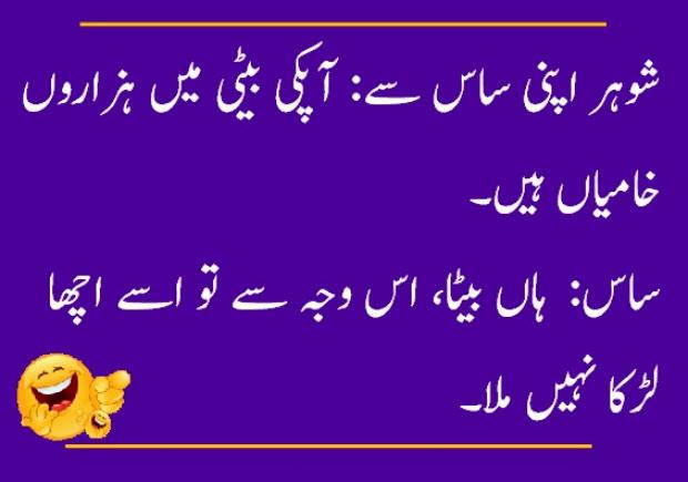 sunday-funny-quotes-in-urdu