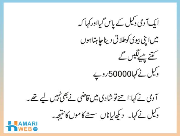 Sasty Kamo Ka Natija