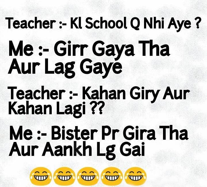 School Kyun Nahi Aye