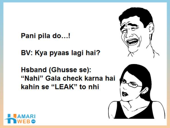 Shohar Vs Biwi