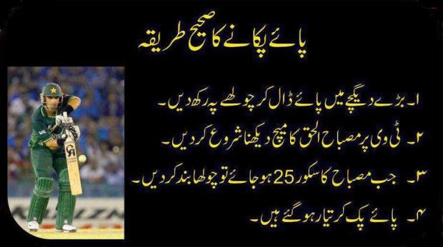 Special Paya Receipe