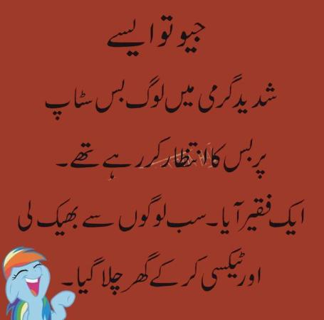 Very Funny - Geo Tou Aise