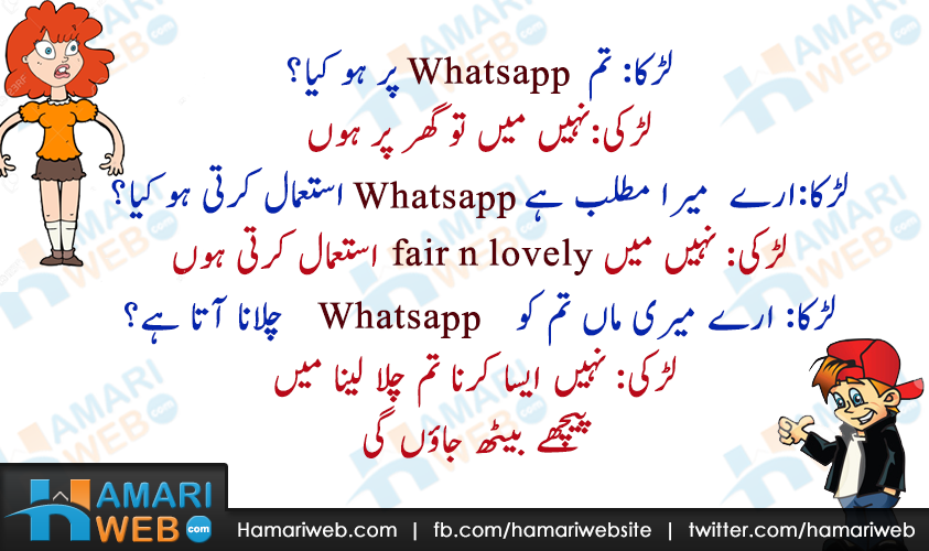 Whatsapp Funny Joke - Funny Images & Photos