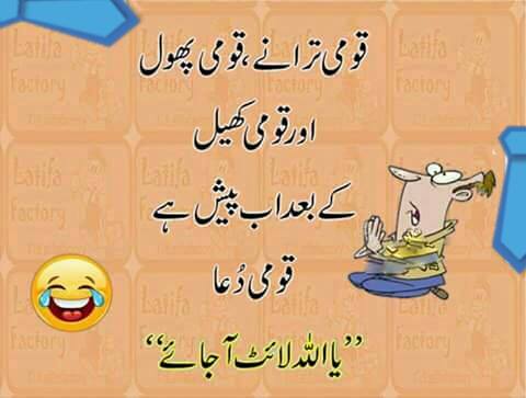 Ya Allah Light Ajaey