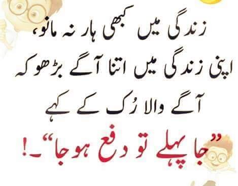 Zindagi Me Kabhi Haar Na Mano