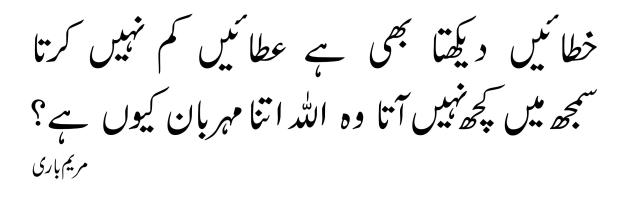 ALLAH -The Great Merciful