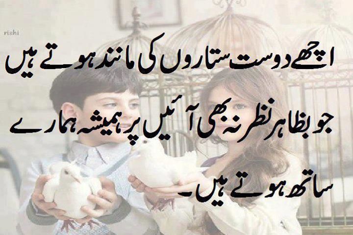 Achy Dost
