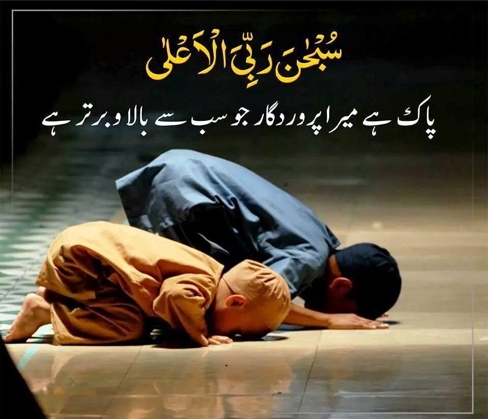 Allah Is The Greatest