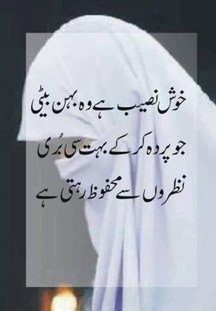 Aurat Ko Khush Naseebi