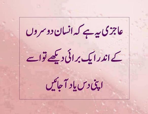 Beautiful Quote About Humbleness