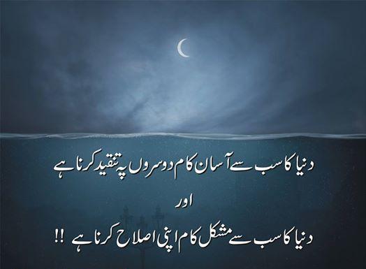 Dunya Ka Subse Asan Kaam