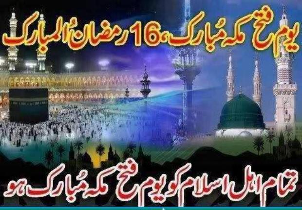 Khana Kaba Picture And Wallpaper Islamic Religious Images Photos