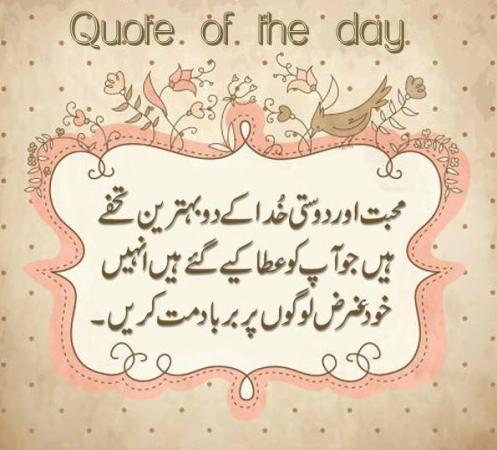 Friendships and Love are Two Most Precious Gift