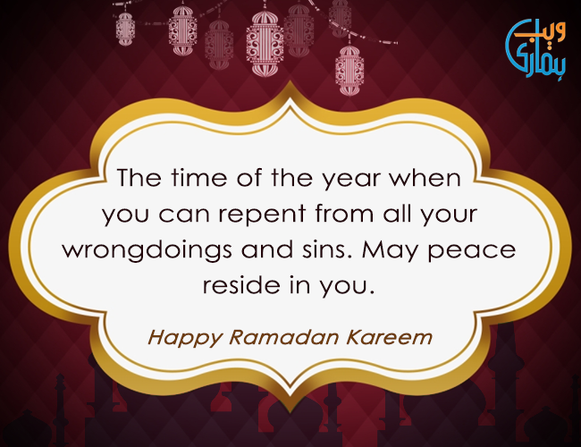 Happy Ramadan Kareem