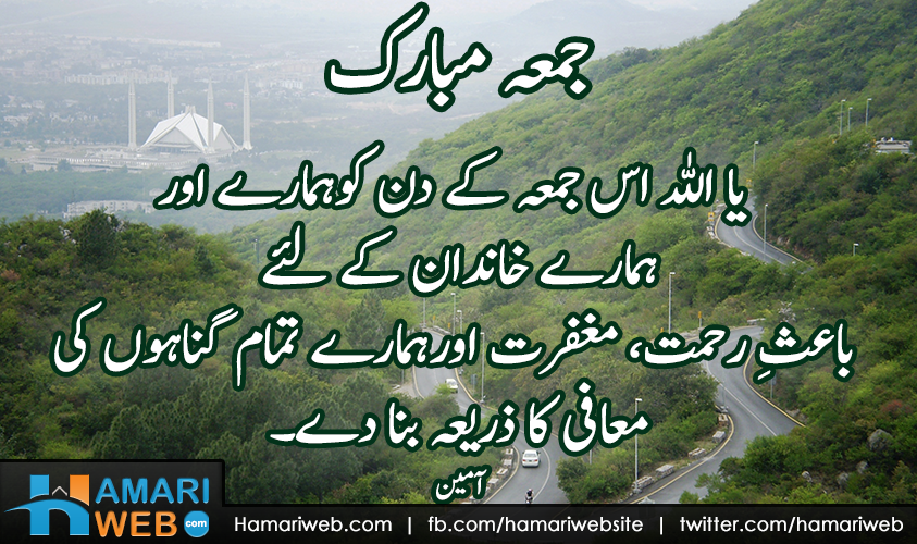 Have A Blessed Firday