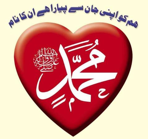 Humko Apni Jaan say Piyara