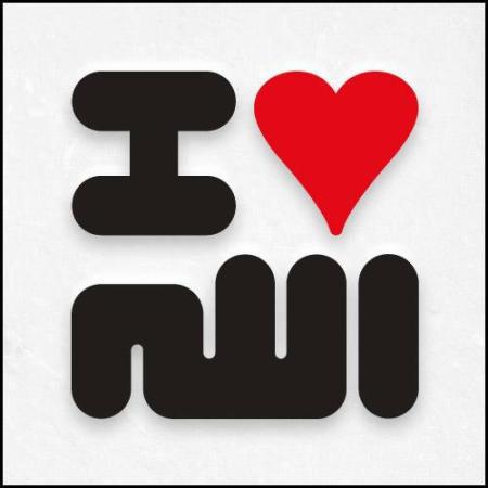 I Love Allah