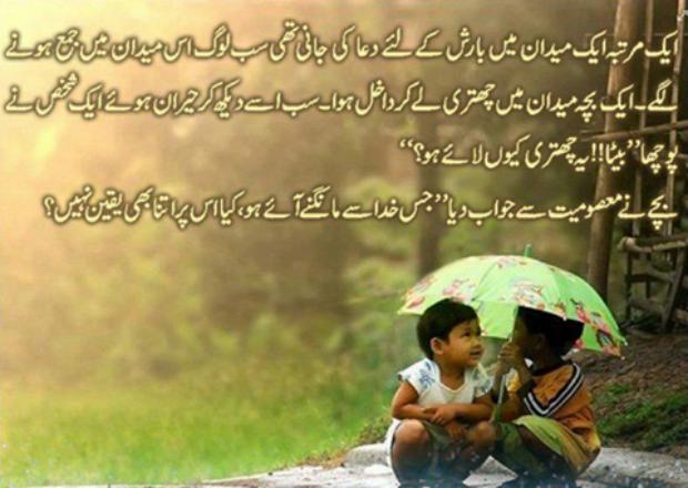 Inspiring Faith Story