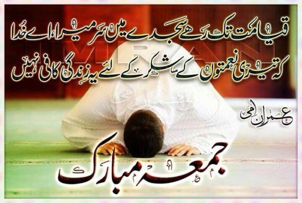 Jumma Mubarak