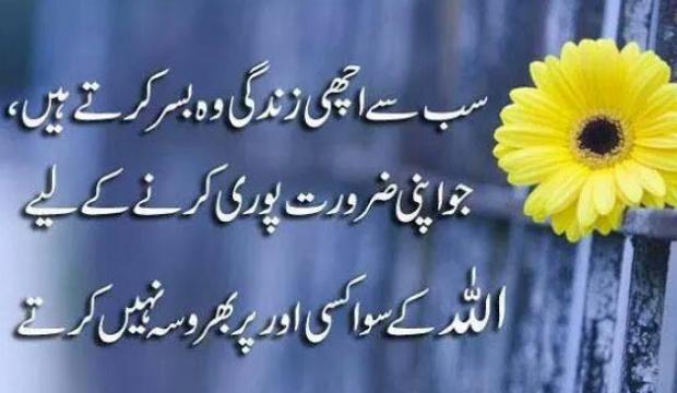 Just Believe In Allah