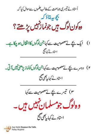 Kaun Log Namaz Nahi Parhtey?