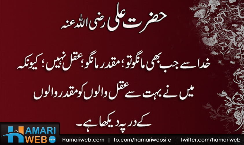 Khuda Se Jab Bhi Mango Muqaddar Mango