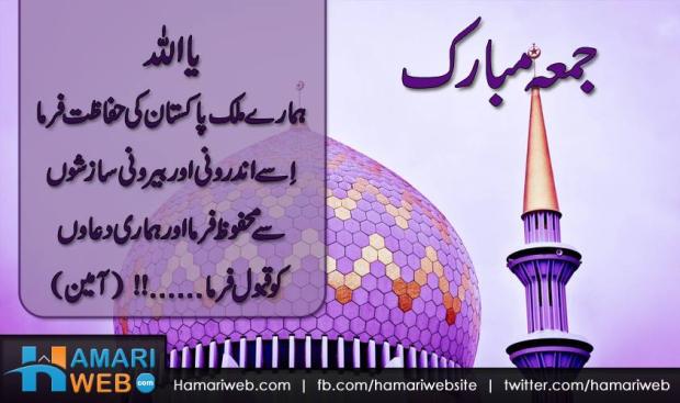 Pray For Pakistan - Jumma Mubarak